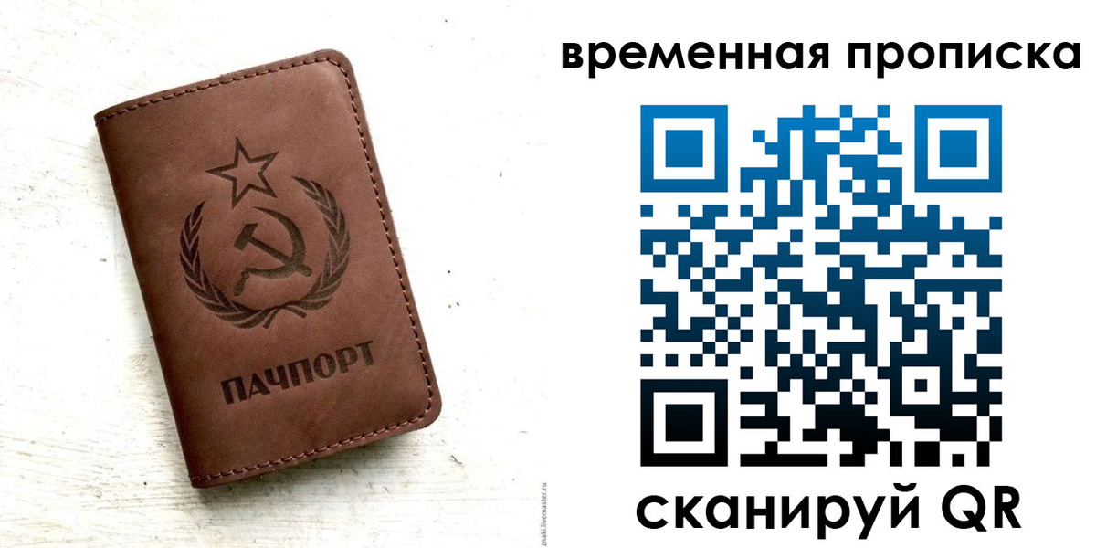 прописка паспорт в Спасске-Дальнем