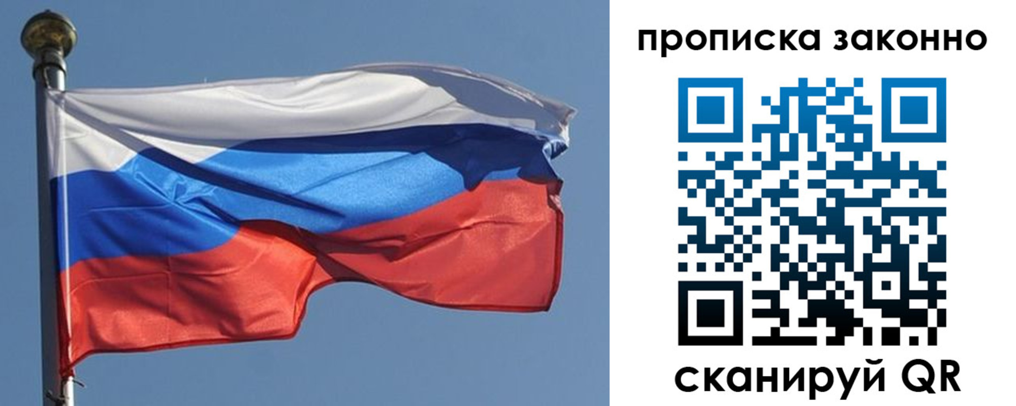 прописка в квартире в Спасске-Дальнем