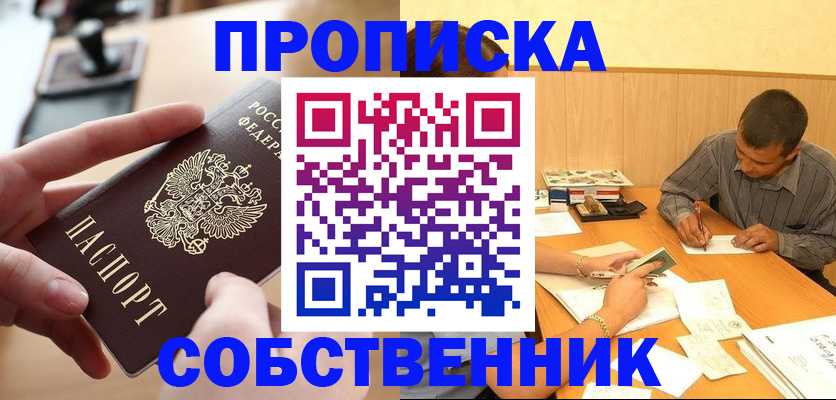 миграционный учет в Спасске-Дальнем