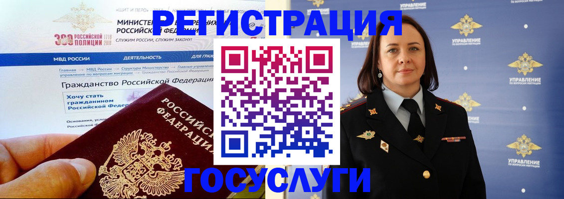 прописка для работы в Спасске-Дальнем